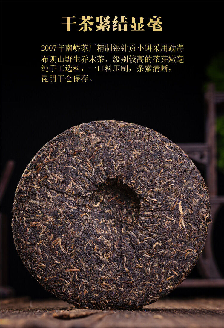 HelloYoung Nanqiao Menghai Puer Raw Tea Arbor Pu'er Silver Needle Tribute Cake 250g