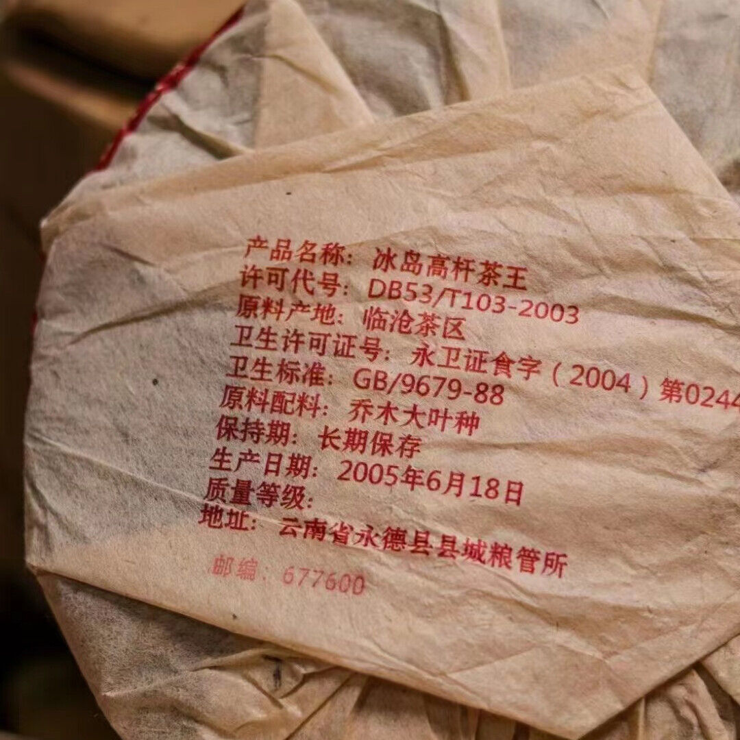 357g Yunnan Sheng Puerh Tea Cake Bingdao Raw Pu-erh Cake Tea Old Pu'er Tea