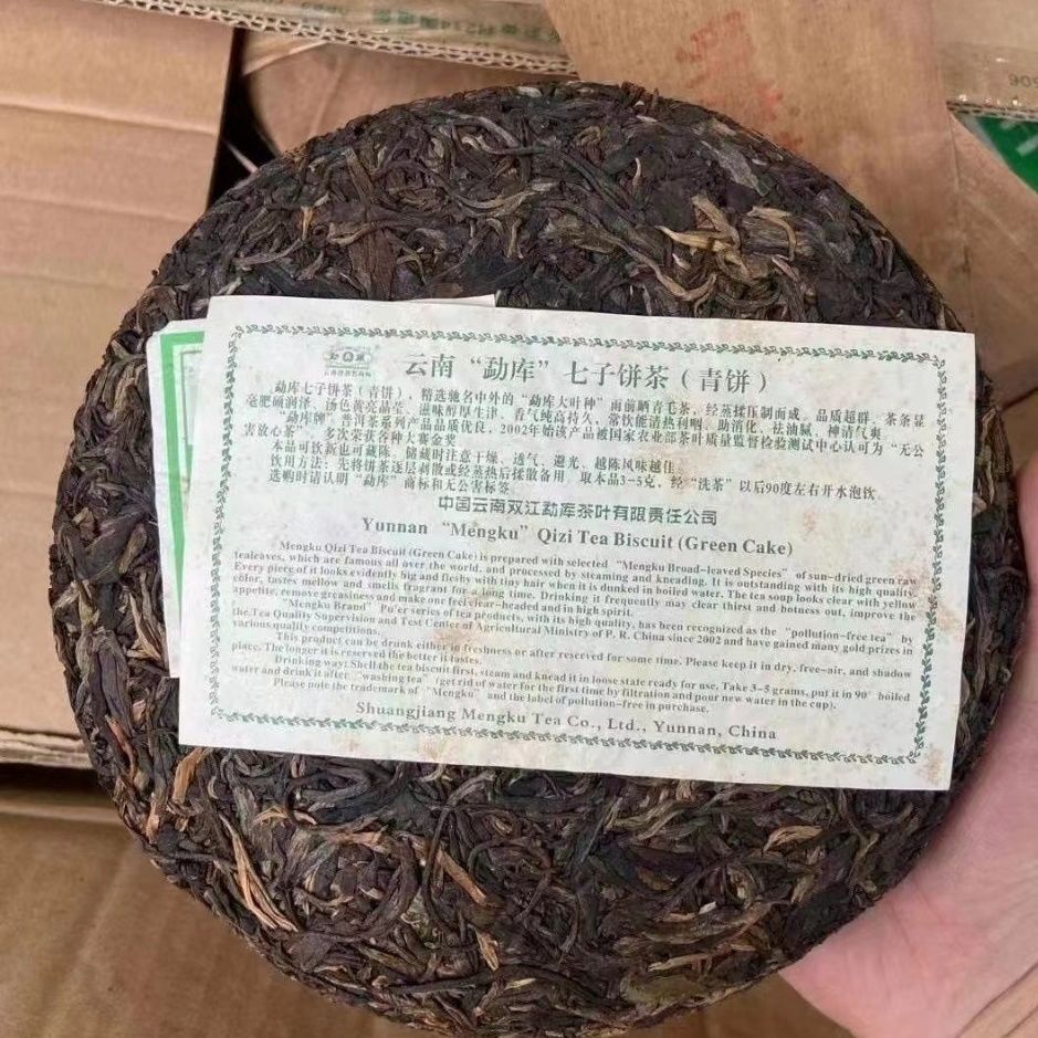 2008 Mengku Mingqian Spring Tip Yunnan Mengku Qizi Tea Biscuit Green Cake 400g
