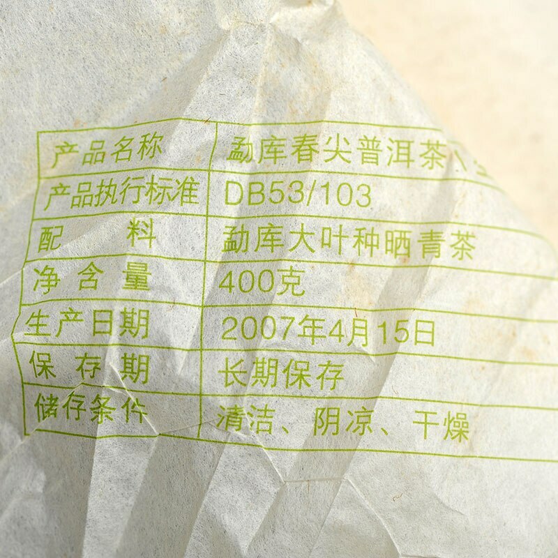 400g Green Tea Ancient Tree Pu'er Tea Spring Tip Mengku Rongshi Pu Erh
