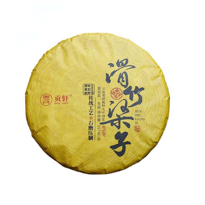 357g Menghai Pu'er Ripe Tea Hualiangzhuzi Puerh Cooked Tea Cake Old Pu-erh Tea