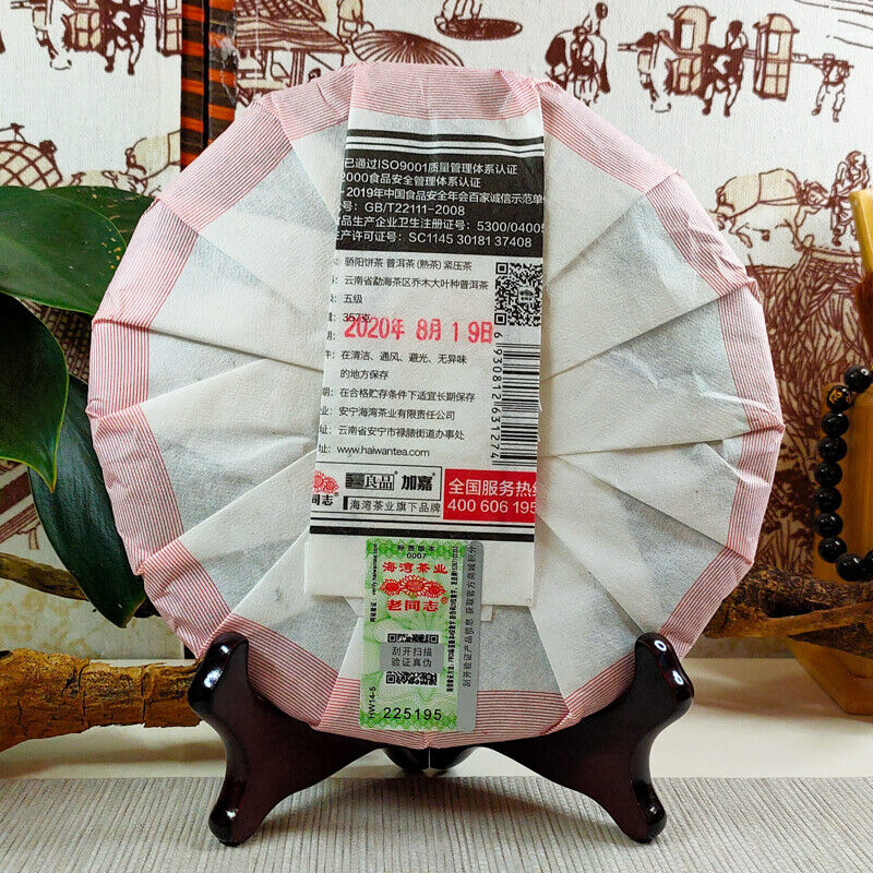 357g   Ripe Puerh Tea Haiwan Old Comrade Puer Tea