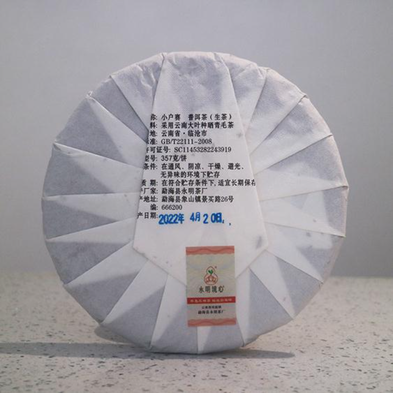 357g Yunnan Raw Pu-erh Tea Cake Xiaohusai Puerh Shengcha Premium Pu'er Green Tea