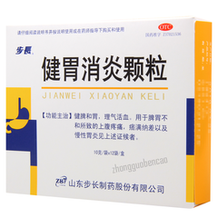 Bu Chang Jian Wei Xiao Yan Ke Li Buchang Jianweixiaoyankeli步长健胃消炎颗粒