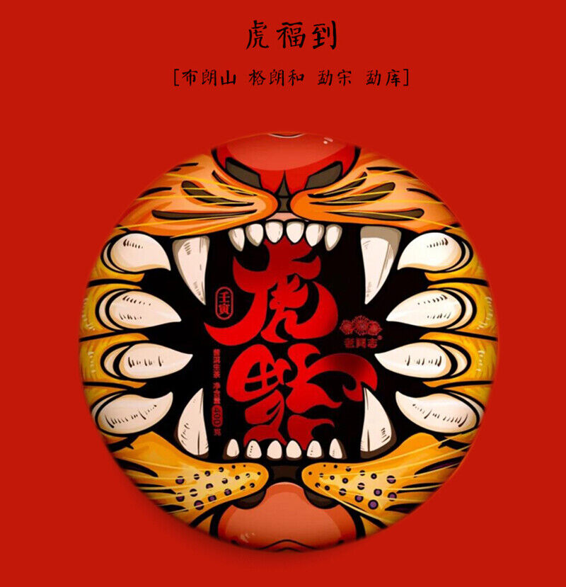 400g Haiwan Raw Puer Tea Zodiac of Tiger Blessings Yunnan Sheng Puerh Tea