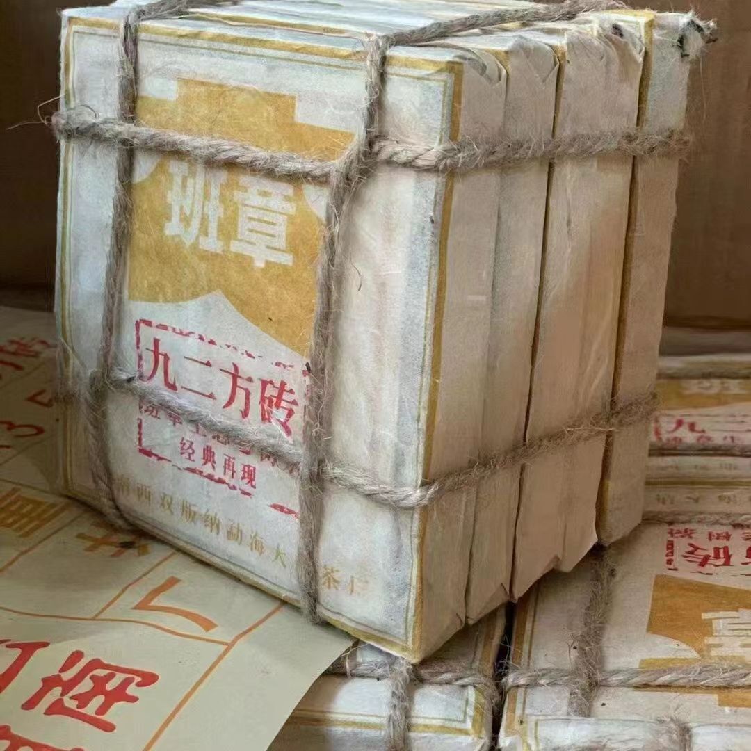 200g Yunnan Banzhang Raw Puerh Tea Brick 2015 Aged Pu-erh Raw Brick Tea Puer Tea