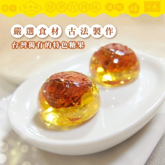 [Hui Hsiang] Sour Plum with Golden Sugar Maltose 100g / Pack 惠香 黃心梅, 酸梅黃金糖麥芽糖