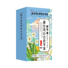 同仁堂蒲公英百合茯苓茶结节通淋巴散结茶150g TongRenTang Dandelion Lily Poria Tea