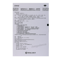 昆中药暖胃舒乐片 Kun Zhong Yao Nuan Wei Shu Le Pian Kunzhongyao Nuanweishulepian
