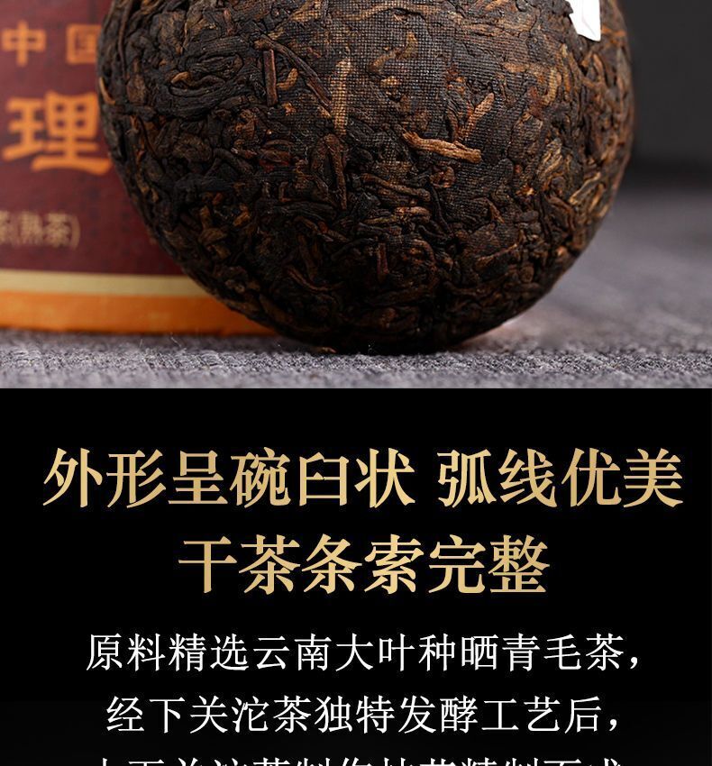 DALI Tuocha  Yunnan Xiaguan Shu Pu-erh Tea Pu'er Ripe Puer Tea 100g Boxed