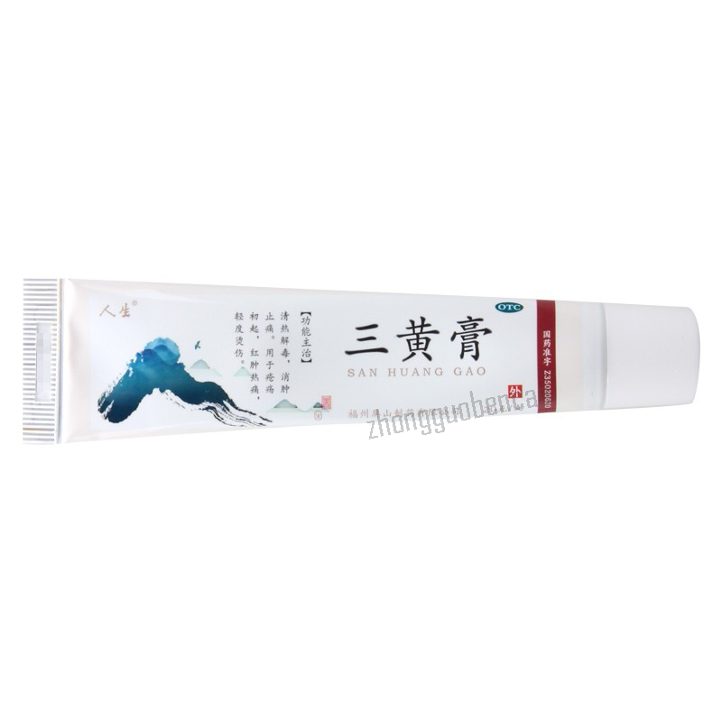 人生三黄膏 Rensheng Sanhuang Gao