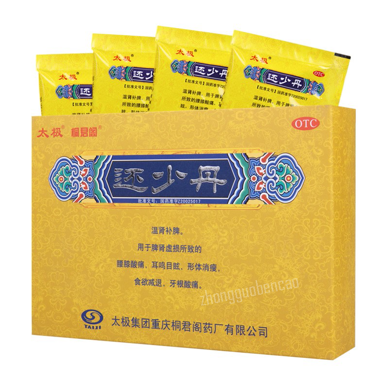 Taiji Huanshao Dan 太极还少丹