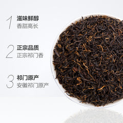 250g Qimen Gongfu Keemun Black Tea  EFUTON Brand Qi Men Hong Cha Chinese