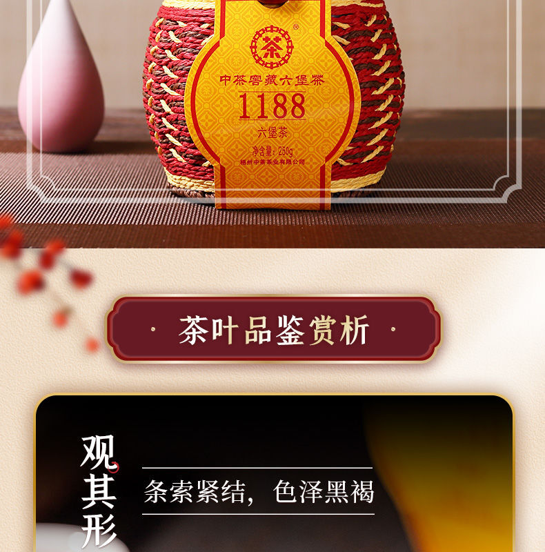 250g Dark Tea 1st Grade Liu Bao Dark Tea