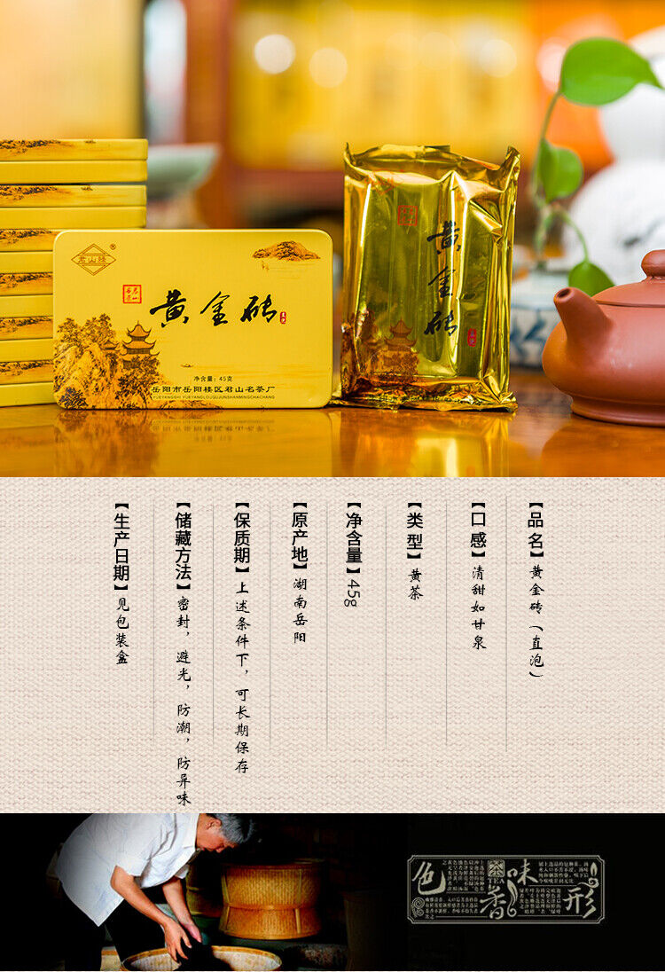 45g Box Jun Shan Huang Cha China Yellow Tea Mini Gold Brick Pressed