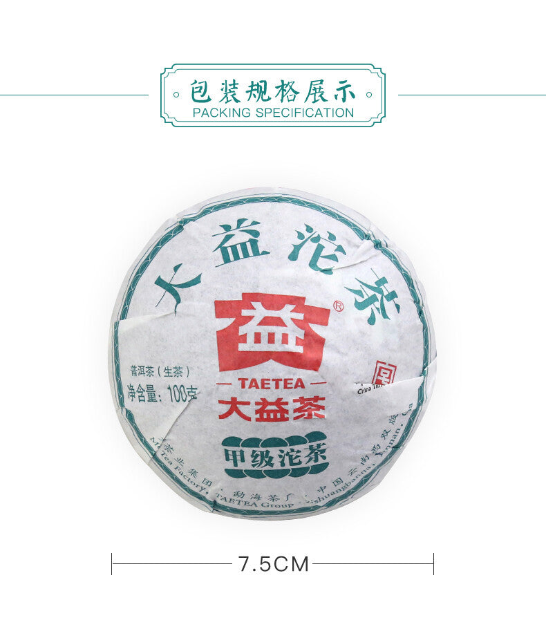 Classic Raw Pu'er Tea Jia Ji TuoCha Menghai TAETEA Dayi Tea Raw Pu-erh 500g