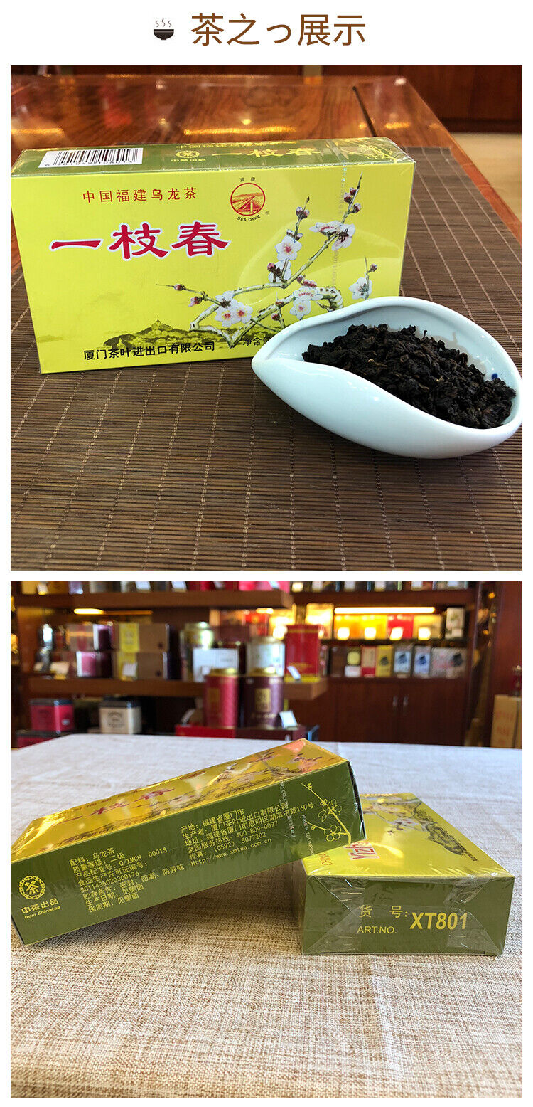 125g/Box High Quality XT801 Yizhi Chun China Top Fujian Oolong Tea Loose Leaf