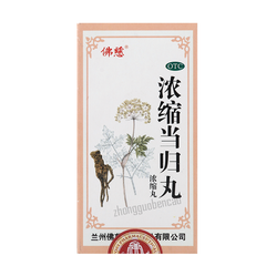 Foci Nongsuo Danggui Wan 佛慈浓缩当归丸