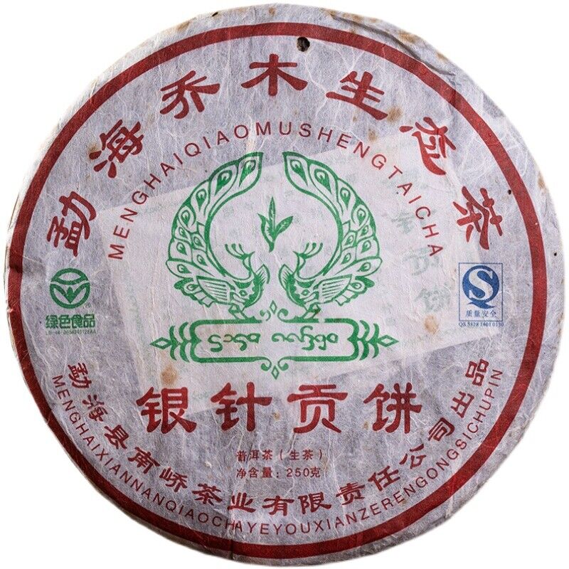 HelloYoung Nanqiao Menghai Puer Raw Tea Arbor Pu'er Silver Needle Tribute Cake 250g