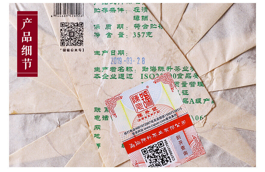 Chen Sheng Hao Yi Wu Big Tree Puer Tea Raw Tea Cake 357g Base Pure Material