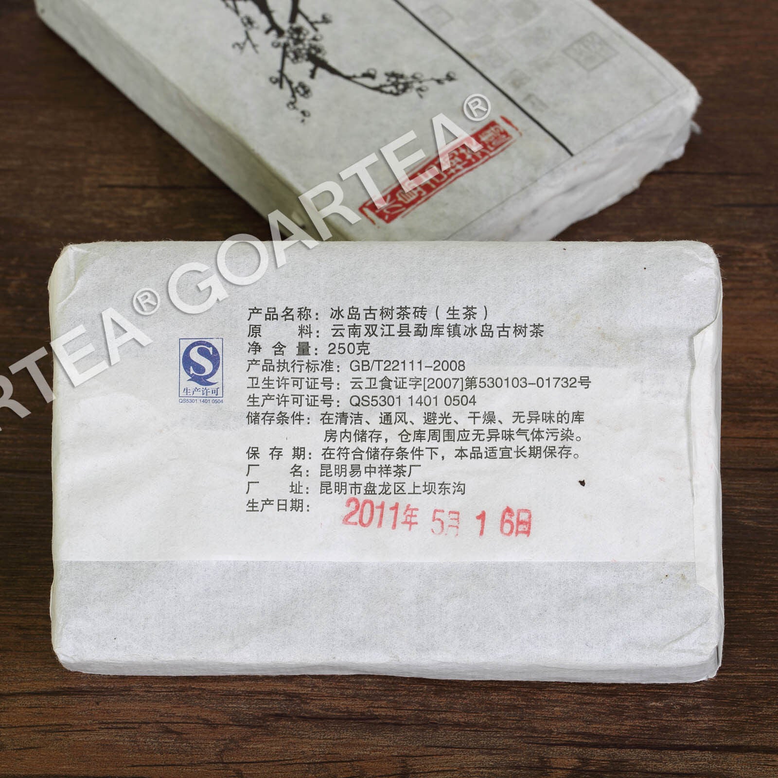 250g Yunnan Puer Puerh Tea Mengku Iceland Ancient Tree Raw Brick Pu'er Tee