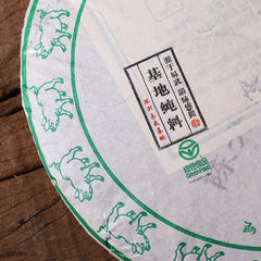 Chen Sheng Hao Yi Wu Big Tree Puer Tea Raw Tea Cake 357g Base Pure Material
