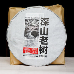 Ancient Mt. Old Tree * Haiwan Puerh Tea Cake  500g Ripe Puer Shu Batch 181