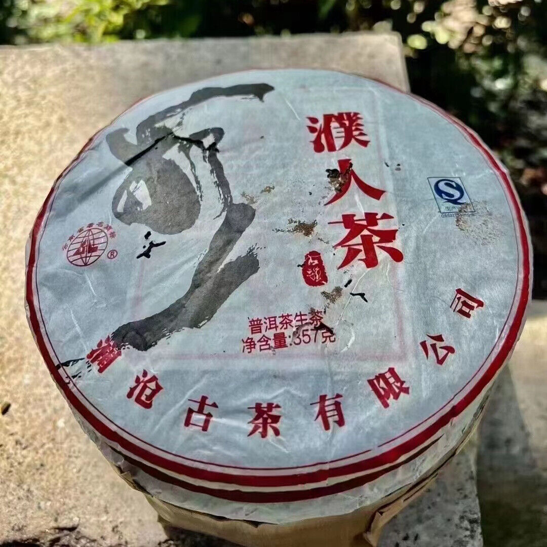 357g Yunnan Aged Pu'er Tea Lancang Old Pu-erh Raw Tea Cake Puerh Cake Tea
