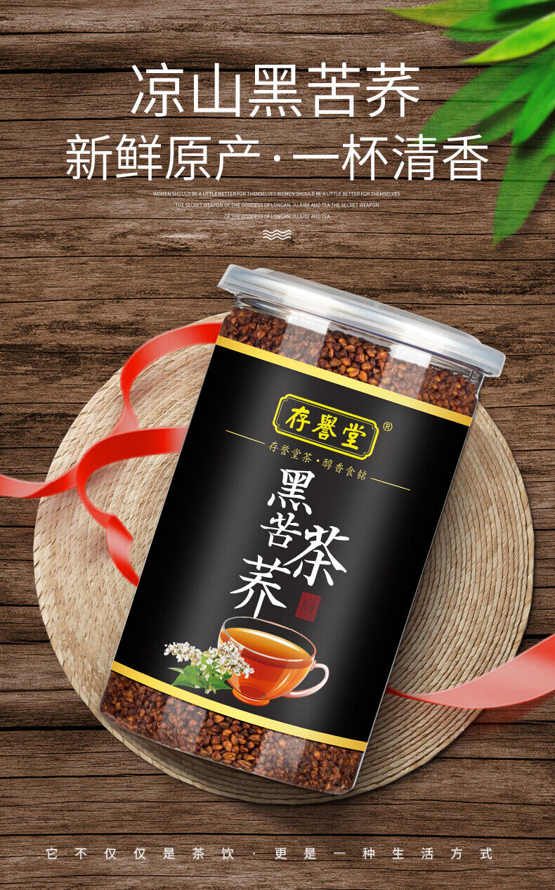 HelloYoung Premium Roasted Black Tartary Buckwheat Tea Grain Tea Herbal Tea 500g Can