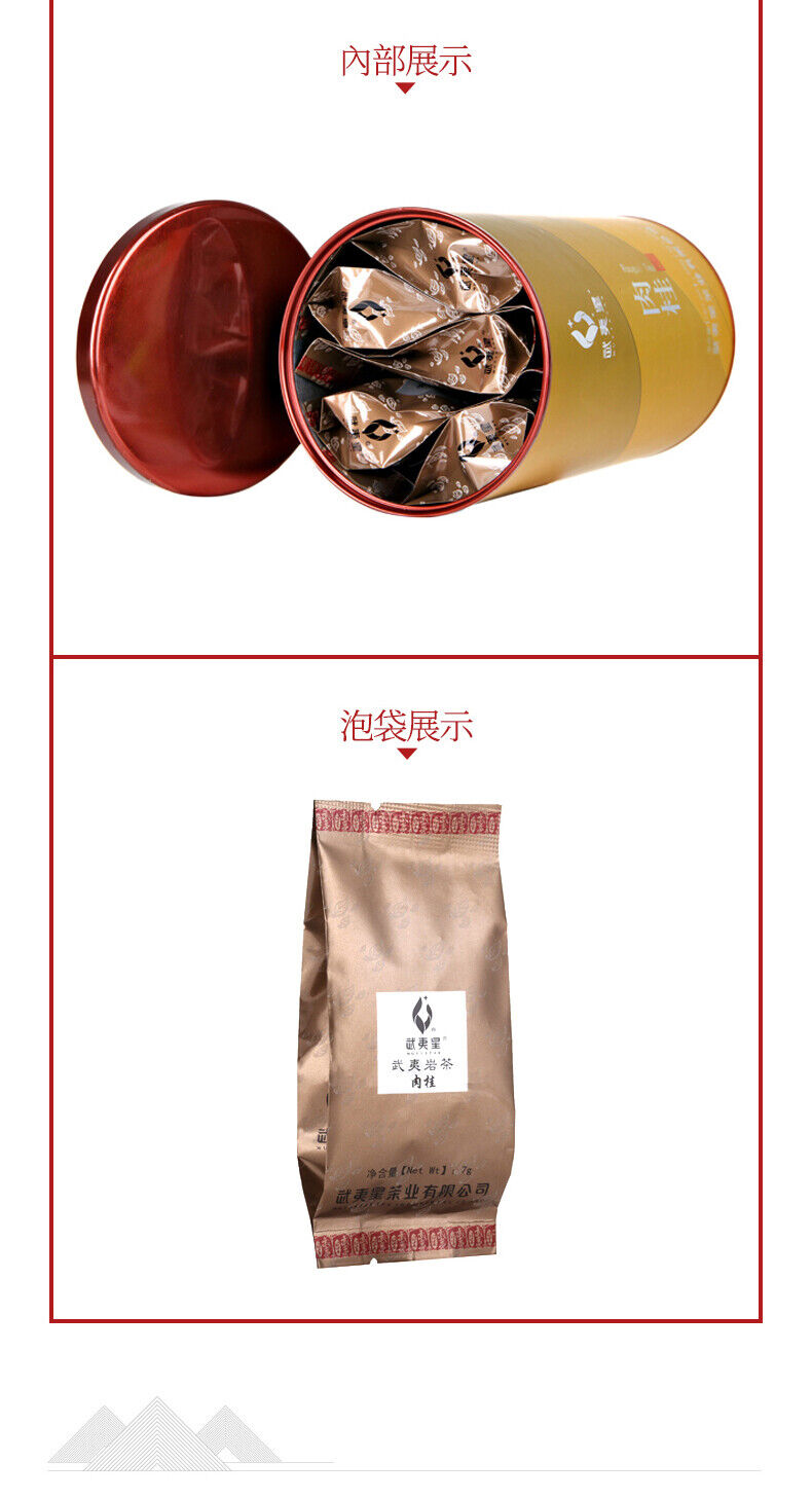 HelloYoung Wuyi Star New Rou Gui Rougui China Cinnamon Wu Yi Oolong Rock Tea Yan Cha 105g