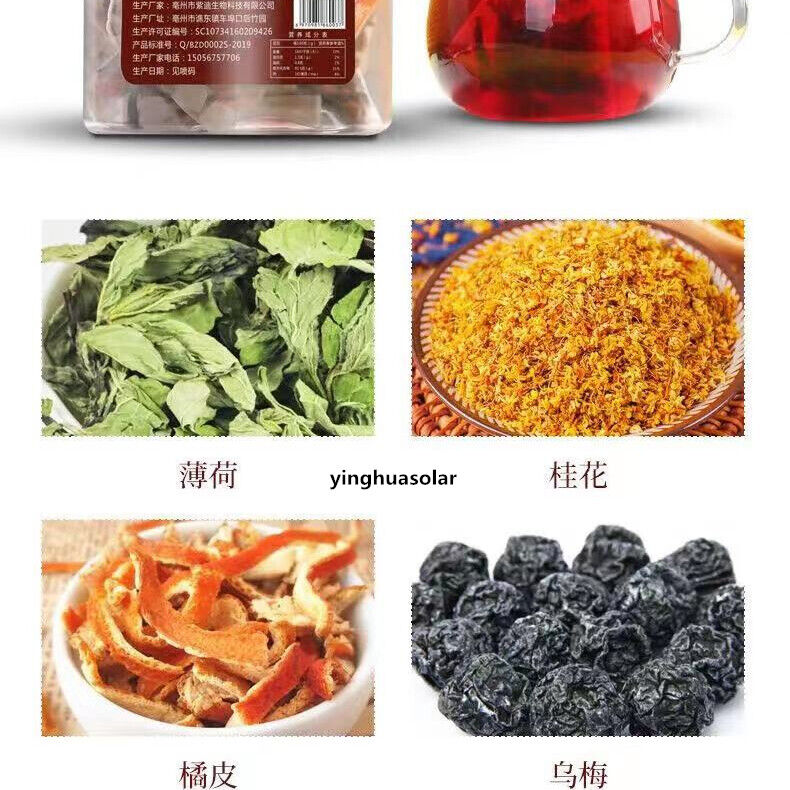酸梅汤原料茶包乌梅山楂玫瑰茄桑椹薄荷茶包 Smoked Plum Raw Material natural healthy herbal sour tea