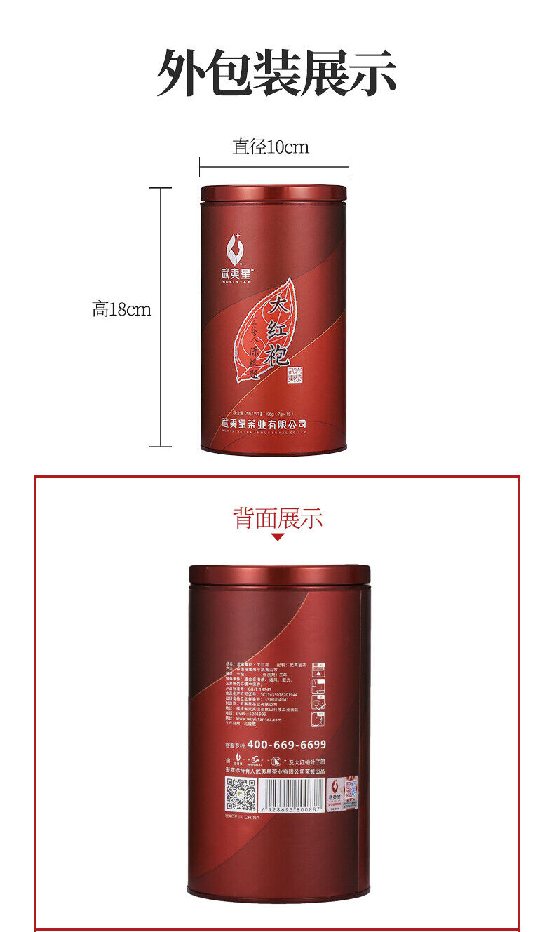 HelloYoung Wuyi Star New Big Red Robe Da Hong Pao Dahongpao Oolong Tea Yan Cha 105g