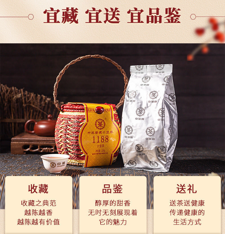250g Dark Tea 1st Grade Liu Bao Dark Tea