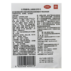 羚锐壮骨麝香止痛膏药 10 片 Ling Rui Lingrui Zhuang Gu She Xiang Zhi Tong Gao 10 Pcs