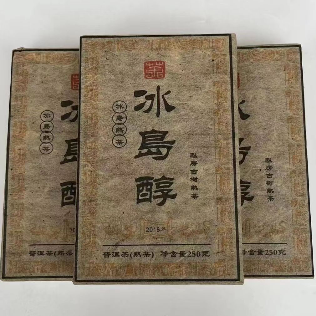 250g Yunnan Pu'er Ripe Tea Iceland Wild Old Puerh Tea Brick Aged Pu-erh Tea
