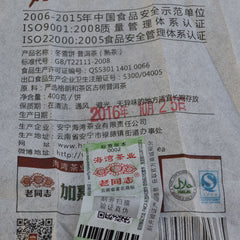 HelloYoung "Winter Snows" Haiwan Puer Cake Dong Xue Shu Pu Erh Tea Ripe Gelanghe 400g