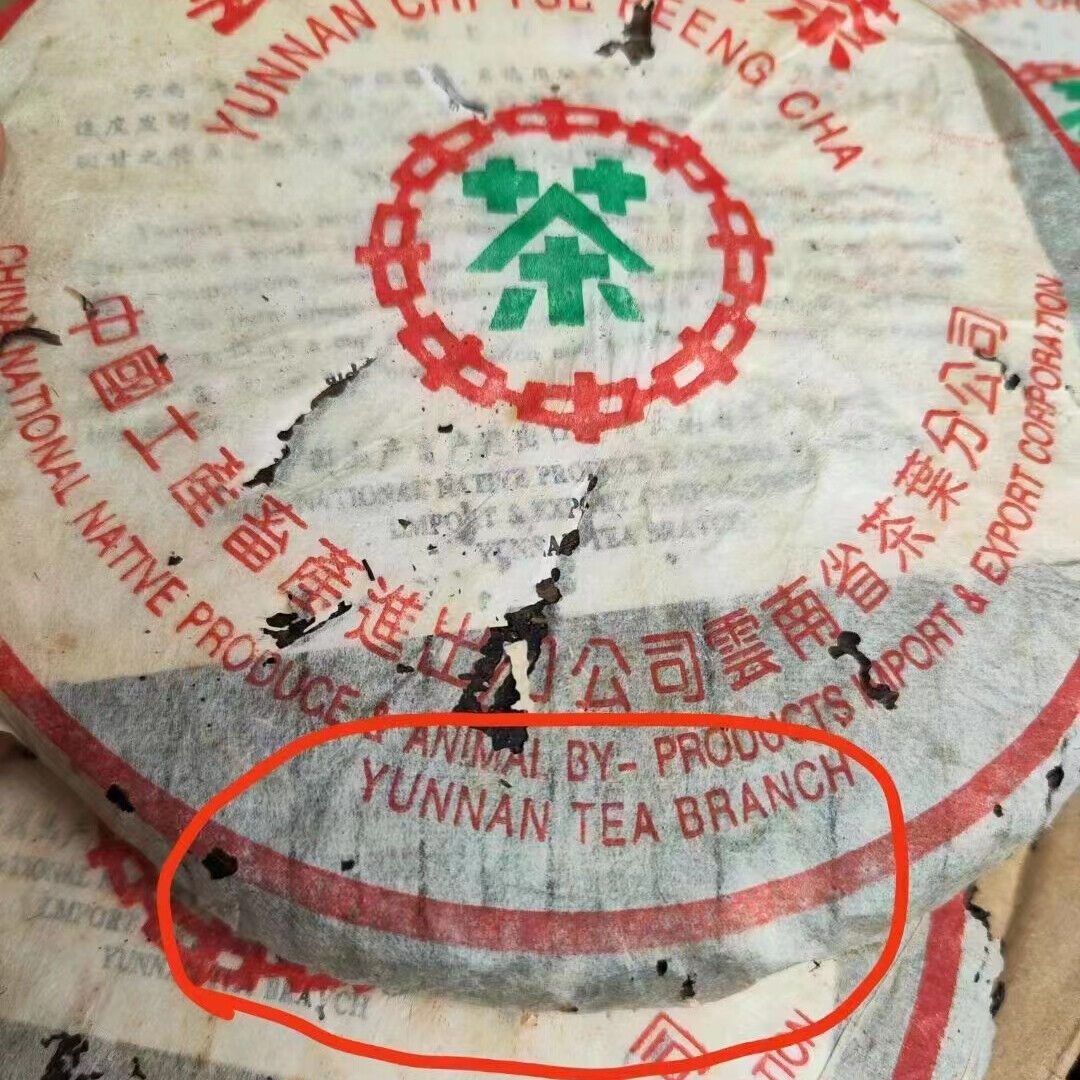 Yunnan Aged Raw Pu'er Tea 1996 8582 Super Collection Raw Puerh Old Tea Cake 357g
