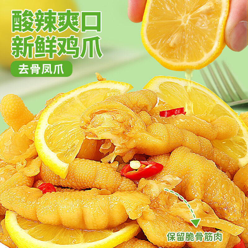 100g Bibizhan Lemon Flavor Boneless Chicken Feet Instant Snacks 比比赞柠檬酸辣味无骨鸡爪