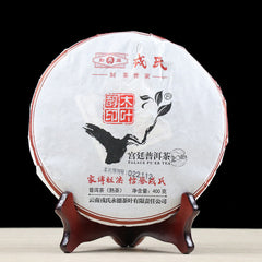 400g/14.11oz Pu-erh Mu Ye Chun MengKu Rongshi Shu GongTing Palace Ripe Puer Tea