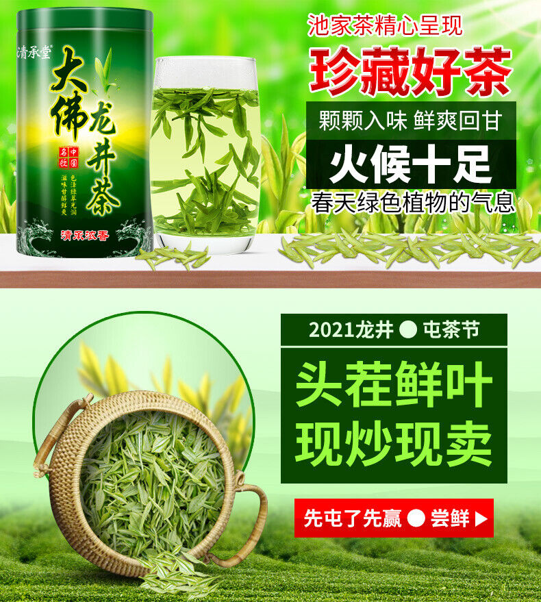 HelloYoung Chinese Premium Dafo Long Jing Dragon Well Green Tea Longjing Loose Tea 250g Tin