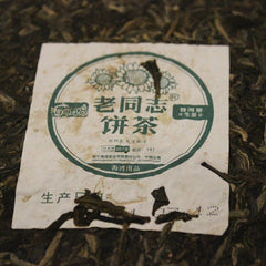 HelloYoung /LaoTongZhi 9948 Batch 141 Raw puer Tea Yunnan Old Comrade Haiwan Puer