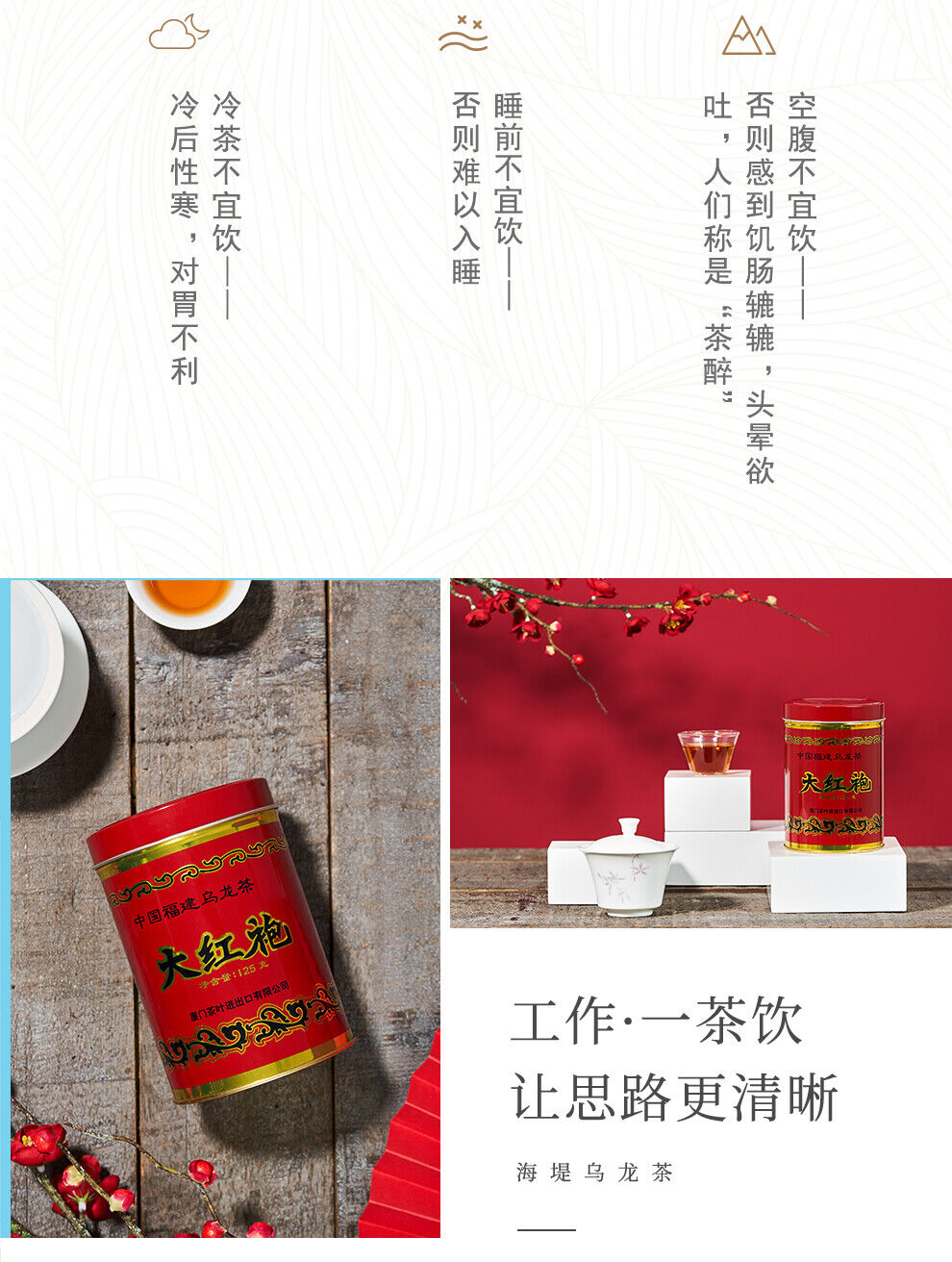 HelloYoung Sea Dyke Brand AT103 Fujian Wuyi Da Hong Pao Big Red Robe Oolng Tea 125g Tin