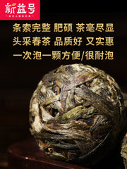 500g Yunnan Natural Pu'er  Tea 新益号 云南普洱茶生茶小粒装生普早春沱小沱茶 Healthy China Tea Herbal