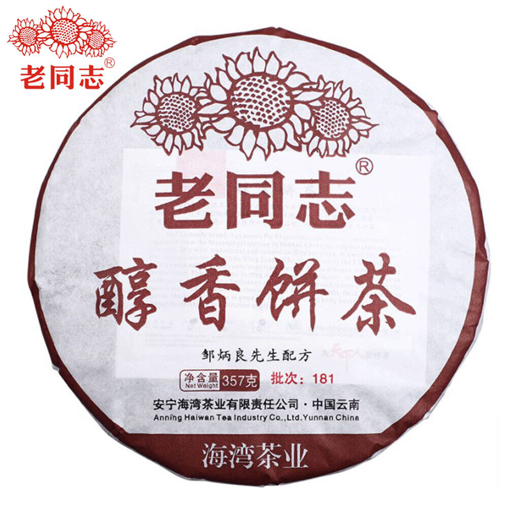 Anning Haiwan Premium Ripe Puer Tea Chun Xiang Bing Cha Batch 181 Pu Erh 357g