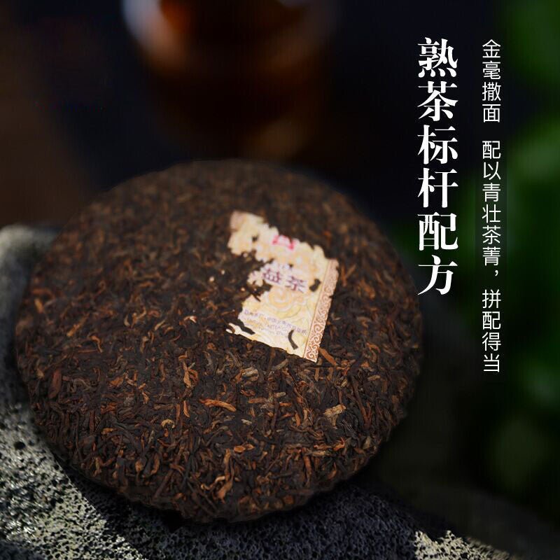 2018 Yr Menghai Dayi Classic 7572 Ripe Puerh TAETEA Pu'er Tea Mini Cake 150g