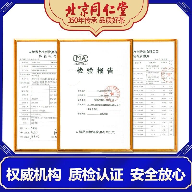 HelloYoung Mulberry Wolfberry Adult male health herbal tea Ginseng Maca Powder Essence