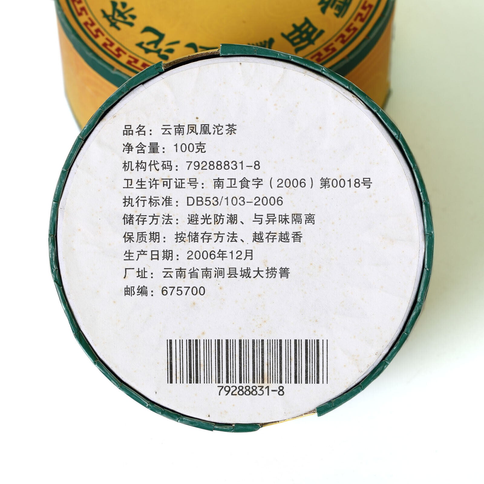 Year 100g Pu-erh Puer Puerh Tea Phoenix Tuocha Cake Boxed Raw Schwarz Tee
