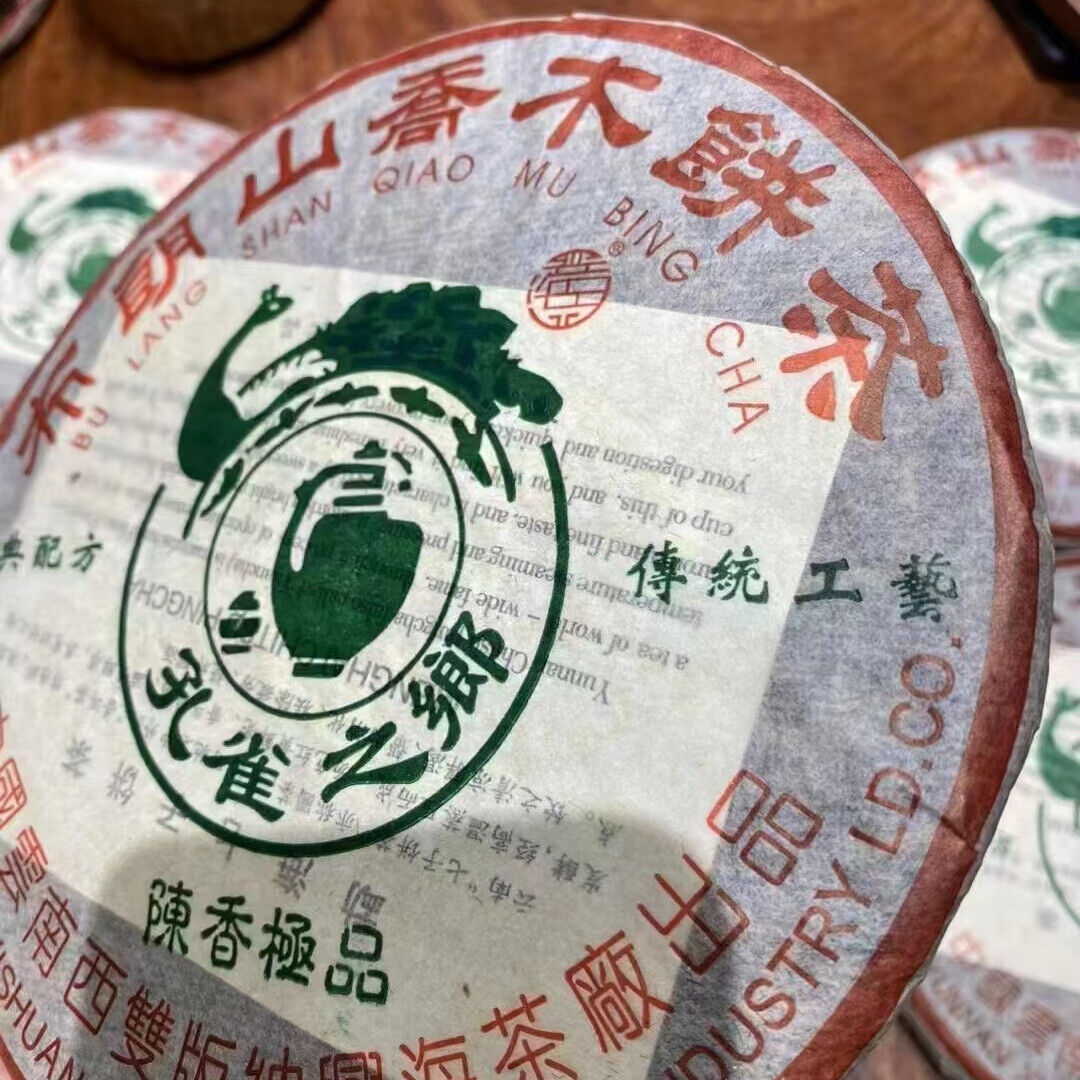 357g Yunnan Old Raw Pu'er Tea Cake Bulang Aged Pu-erh Cake Tea Puerh Tea
