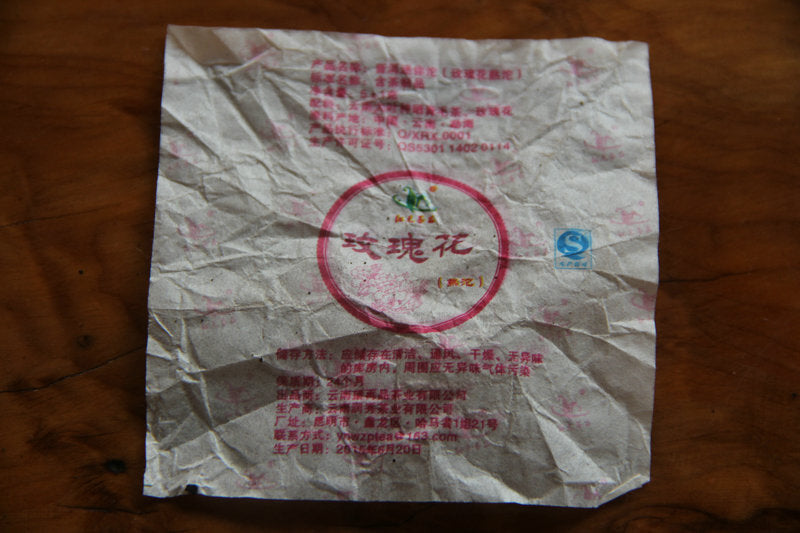 200g Hongyuan Tea Pu'er Tea Mini Tuo Tea [Rose Tuo] Cooked Tea