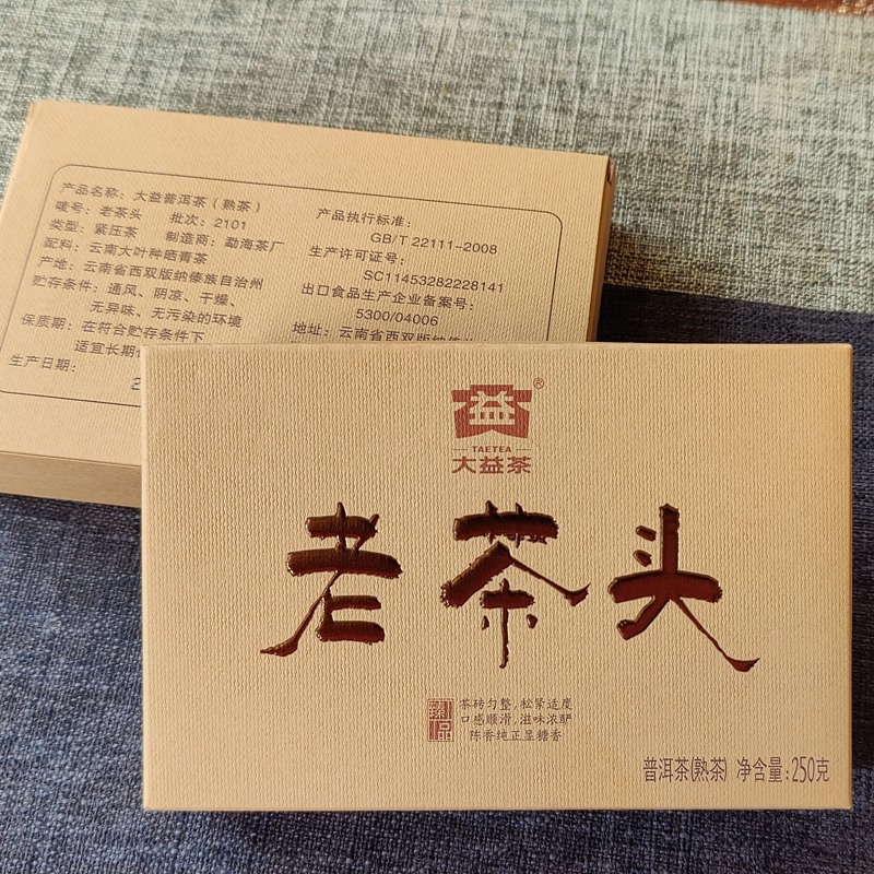 250g Ripe Puer Tea Yunnan Dayi Lao Cha Tou Old Tea